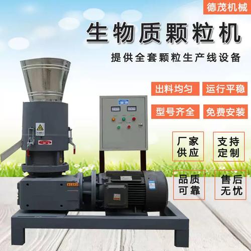 小型生物质颗粒机 平模压块制粒设备在家用与农林废弃物处理中的应用
